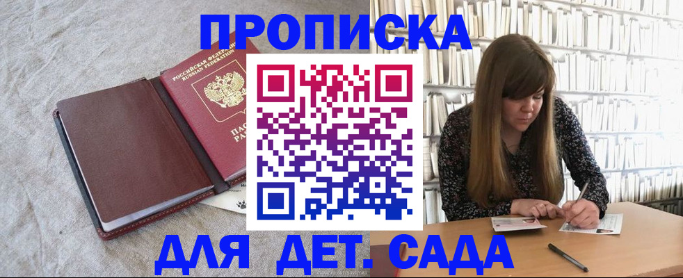 временная регистрация собственник в Долгопрудном