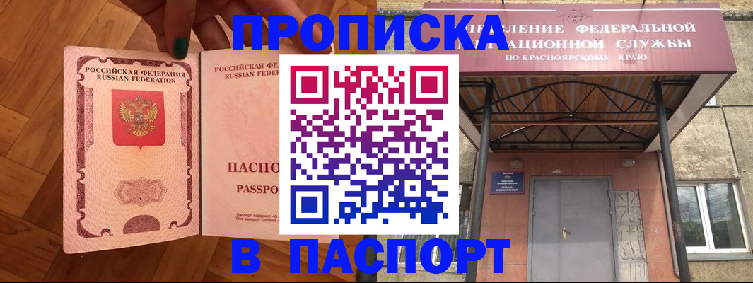 временная регистрация адрес в Долгопрудном