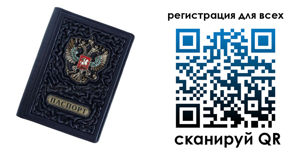 прописка для военкомата в Долгопрудном