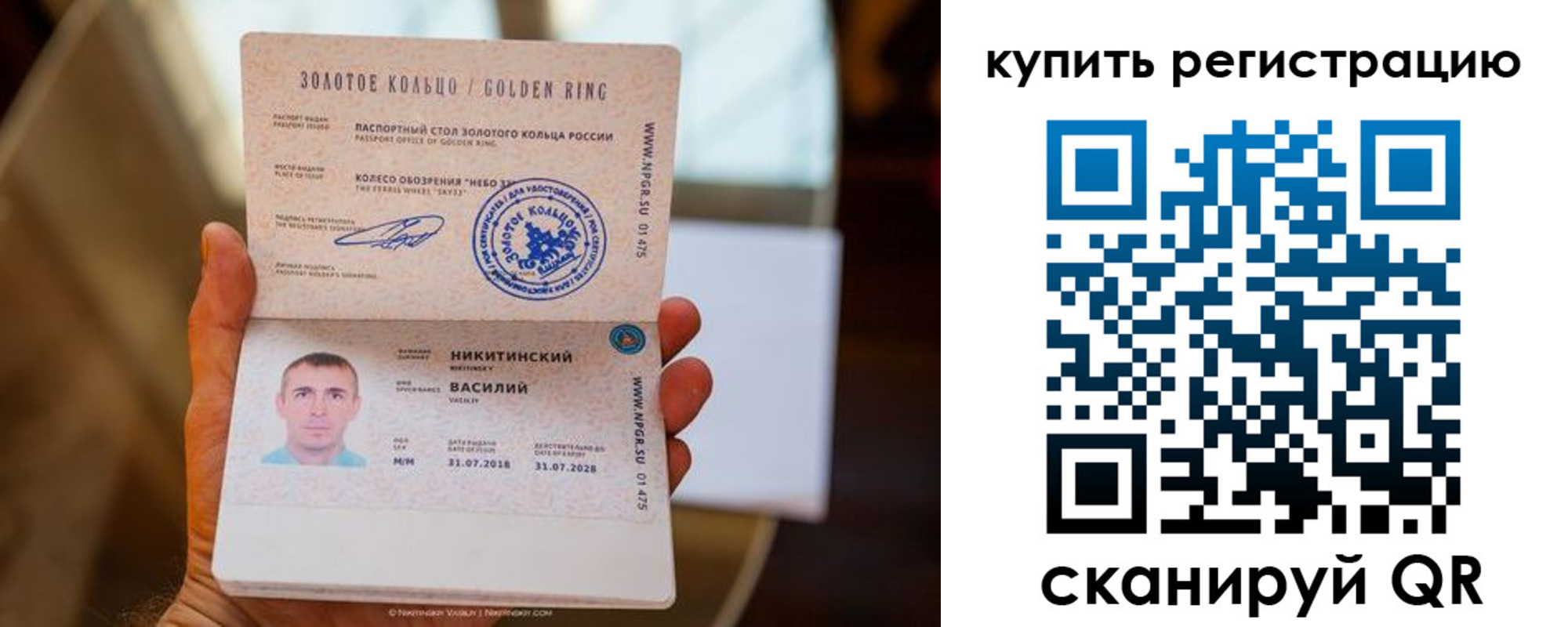 прописка в Долгопрудном
