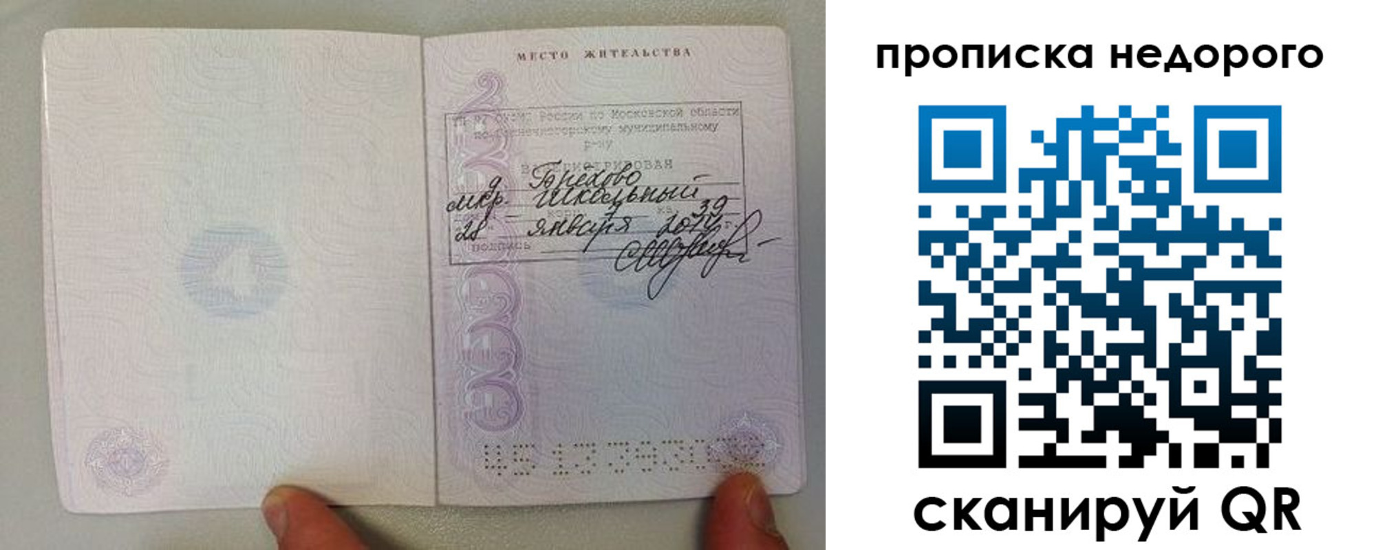 временная регистрация адрес в Долгопрудном