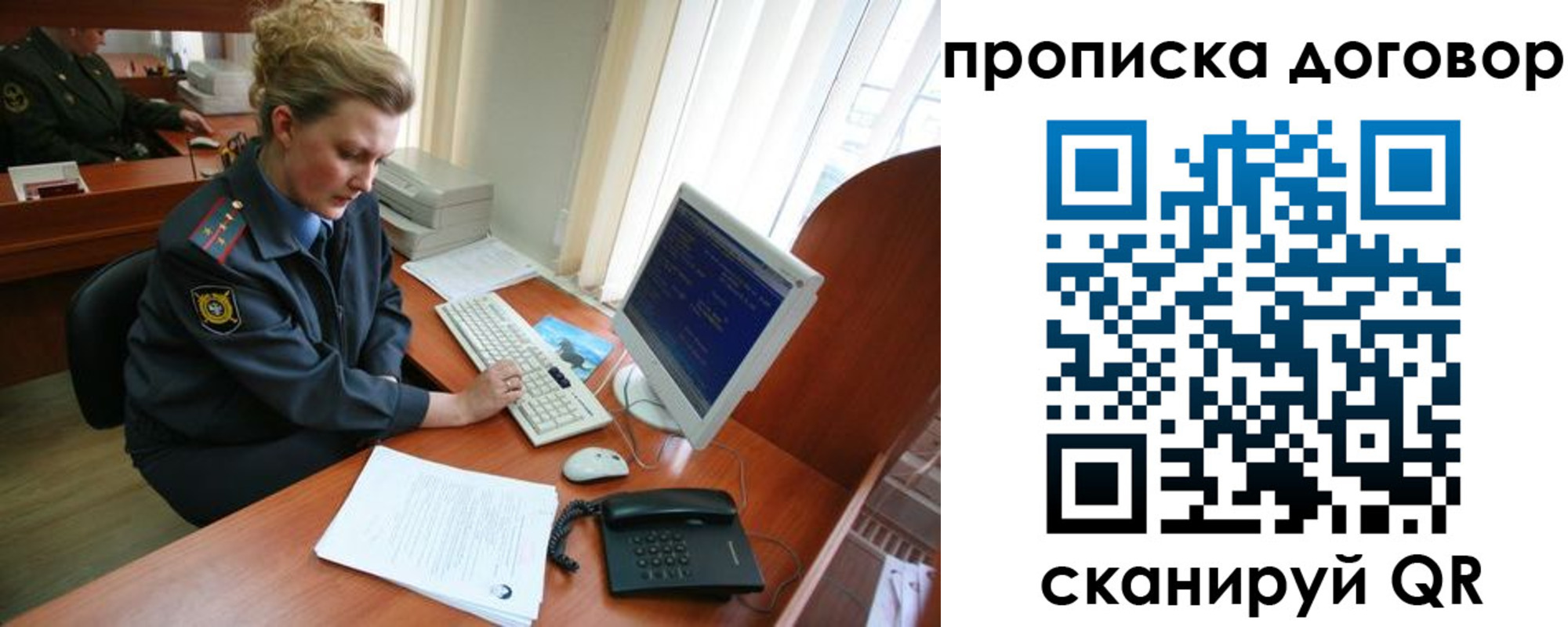 временная регистрация в квартире в Долгопрудном