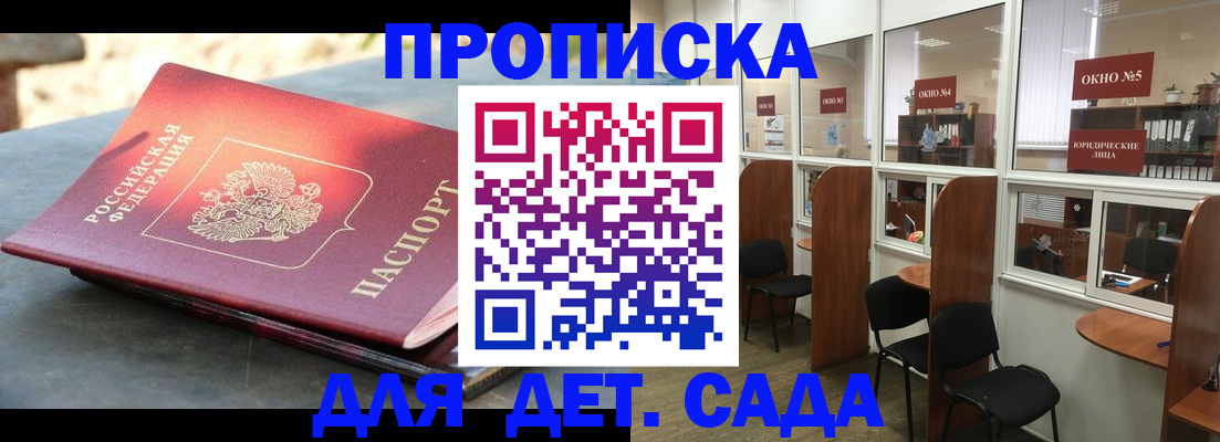 временная регистрация адрес в Долгопрудном