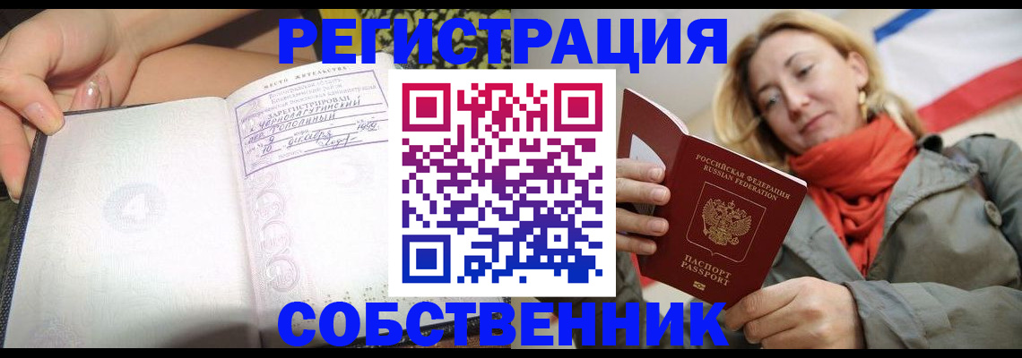 прописка иностранных граждан в Долгопрудном