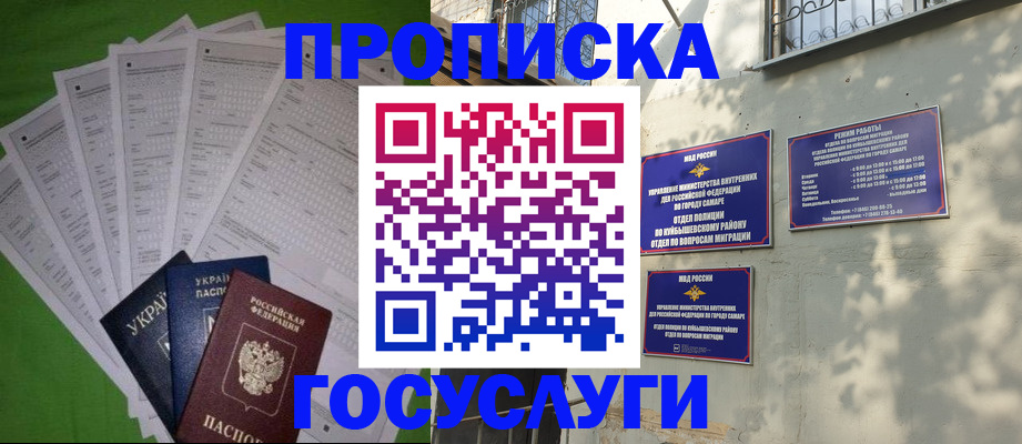 временная регистрация 2025 в Долгопрудном