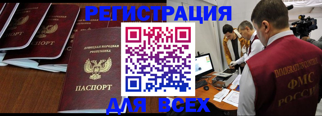 прописка в Долгопрудном